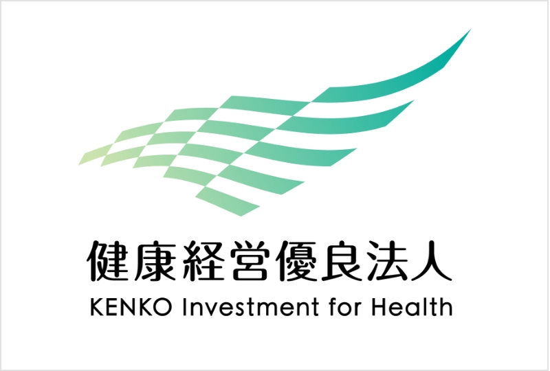 健康経営優良法人（中小規模法人部門）に認定